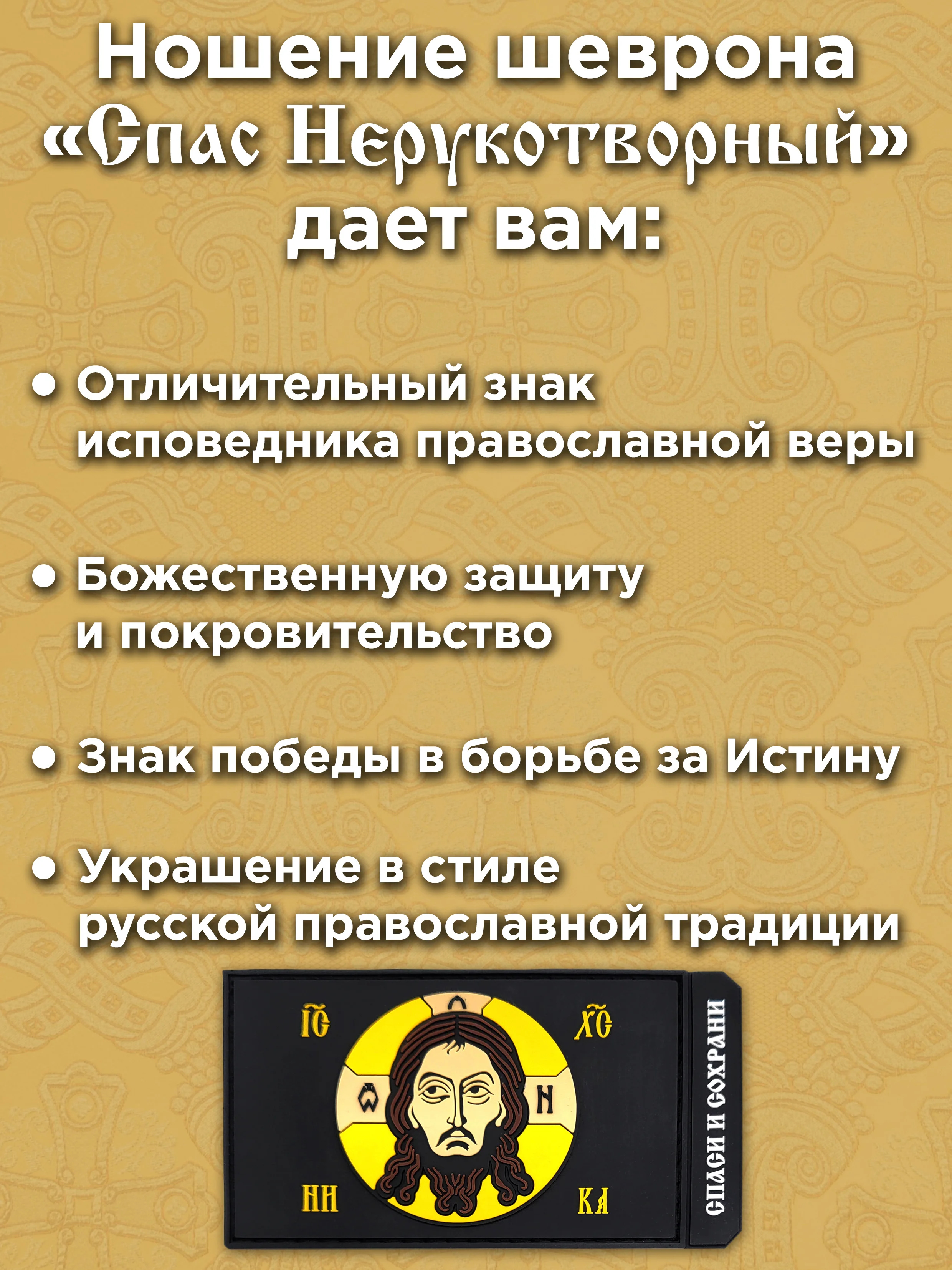Черный шеврон на липучке ПВХ