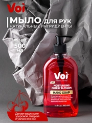 Жидкое мыло атоматизированное 500 мл Voi