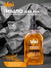 Жидкое мыло атоматизированное 500 мл Voi