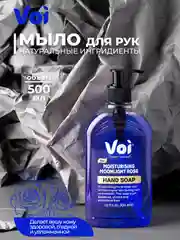 Жидкое мыло атоматизированное 500 мл Voi
