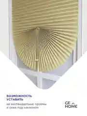 Бежевый жалюзи плиссе тканевые на липучке 1шт без сверления