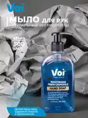 Жидкое мыло атоматизированное 500 мл Voi
