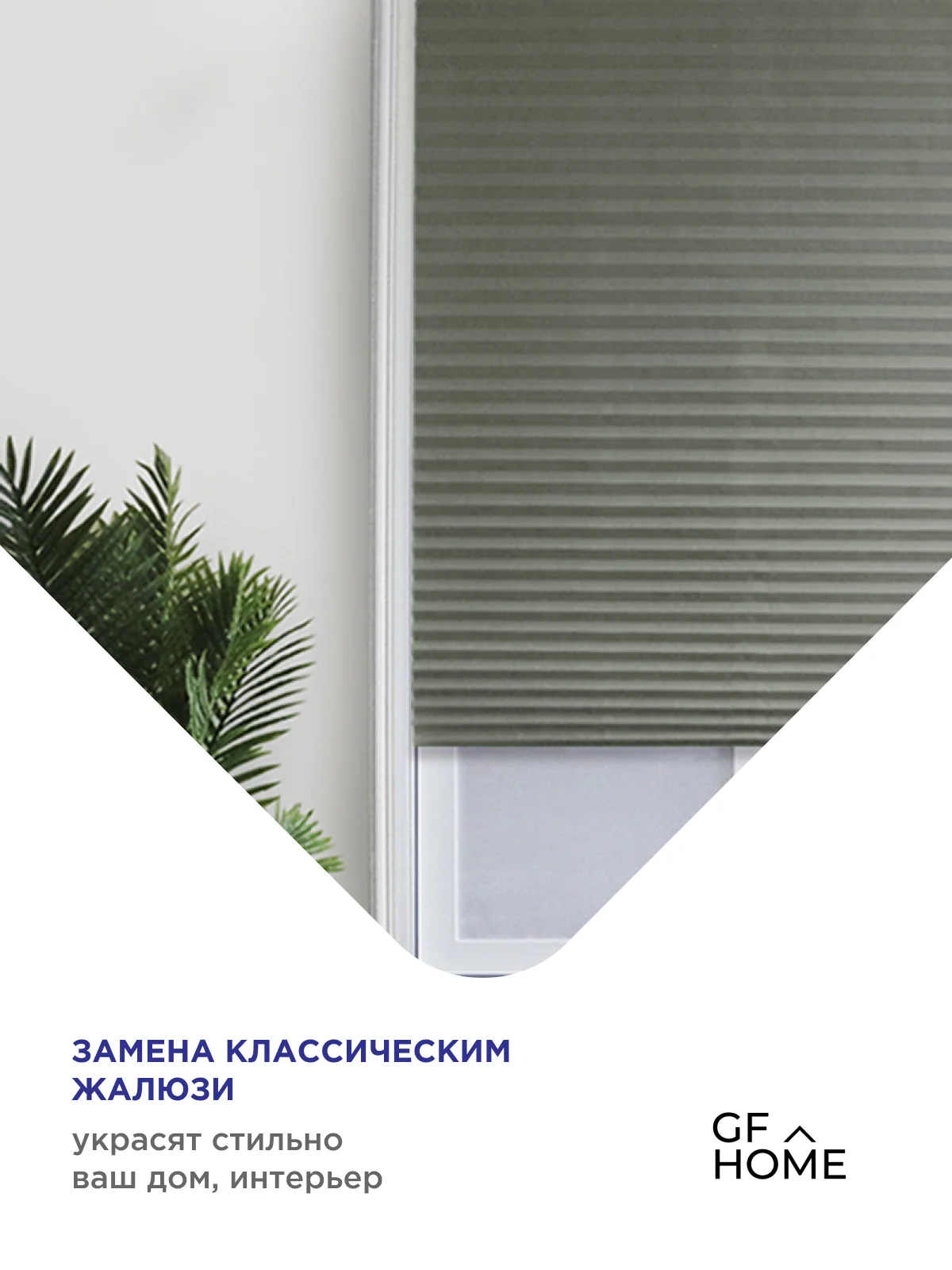 Зелёный хаки жалюзи плиссе тканевые на липучке 1шт без сверления