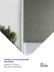 Зелёный хаки жалюзи плиссе тканевые на липучке 1шт без сверления