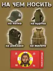 Алый шеврон на липучке ПВХ