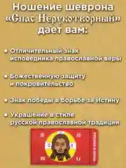 Алый шеврон на липучке ПВХ