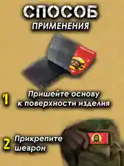 Алый шеврон на липучке ПВХ