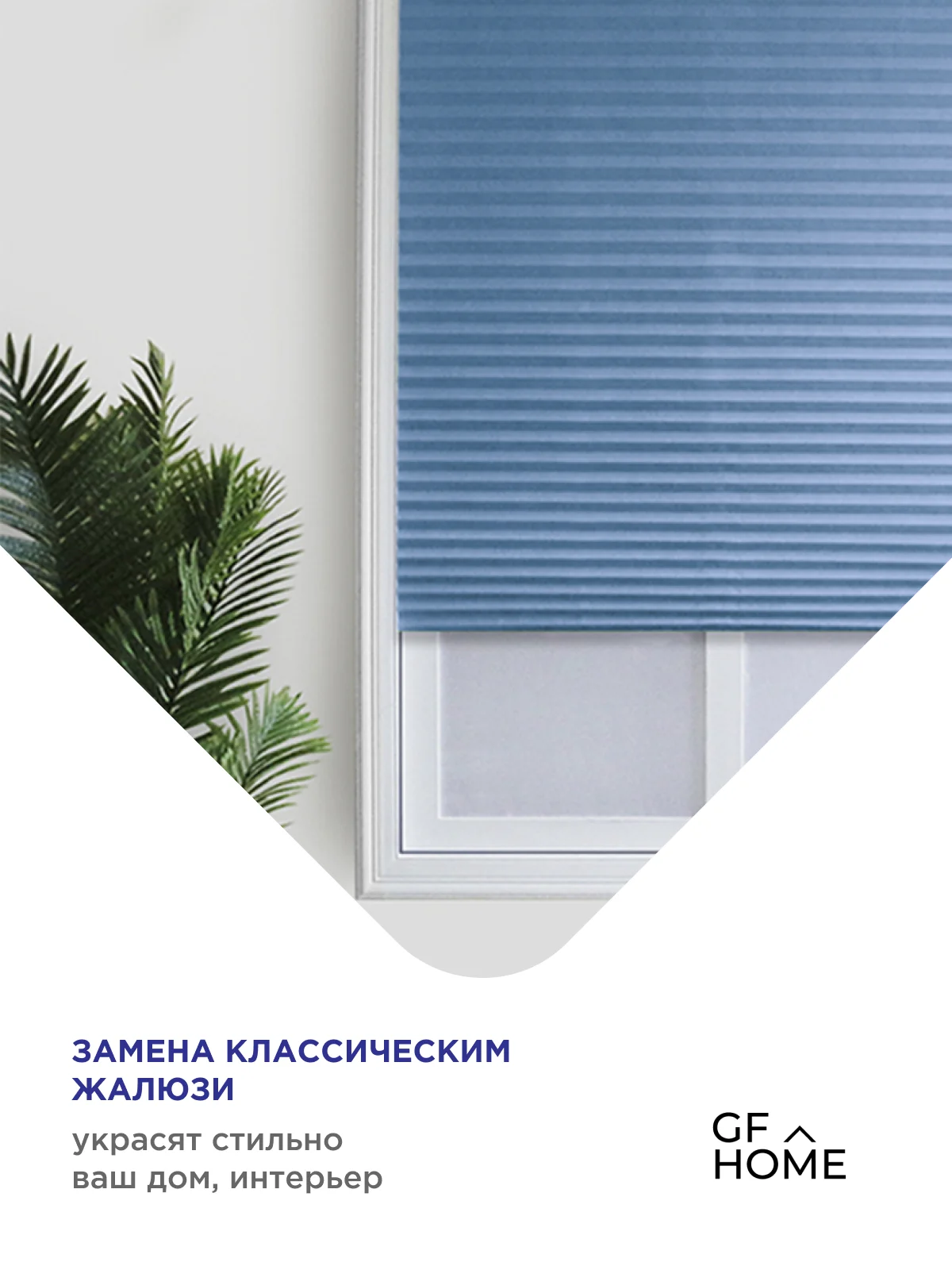 Голубой жалюзи плиссе тканевые на липучке 1шт без сверления