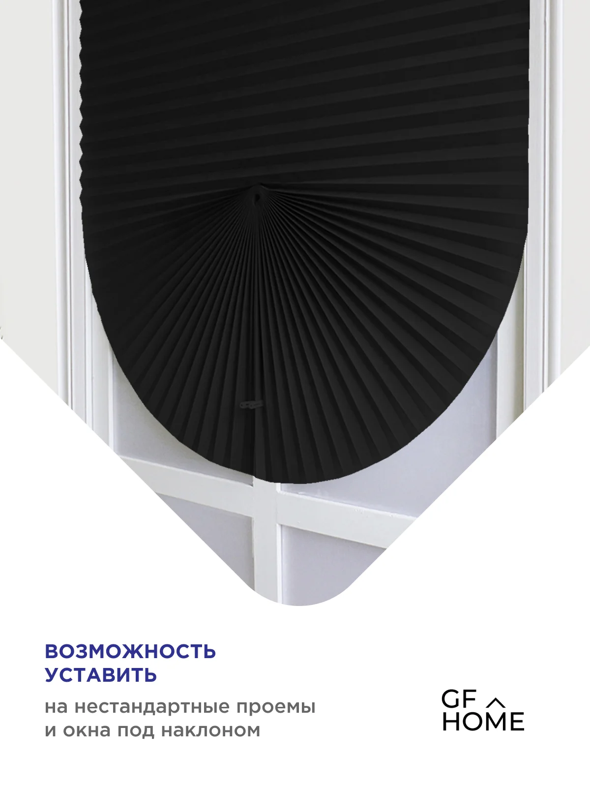 Черный жалюзи плиссе тканевые на липучке 1шт без сверления