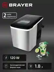 Льдогенератор BRAYER BR6300, 12 кг в сутки, компактный и стильный дизайн