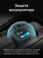 Кабель питания для скрытой установки iBOX HIDE s12