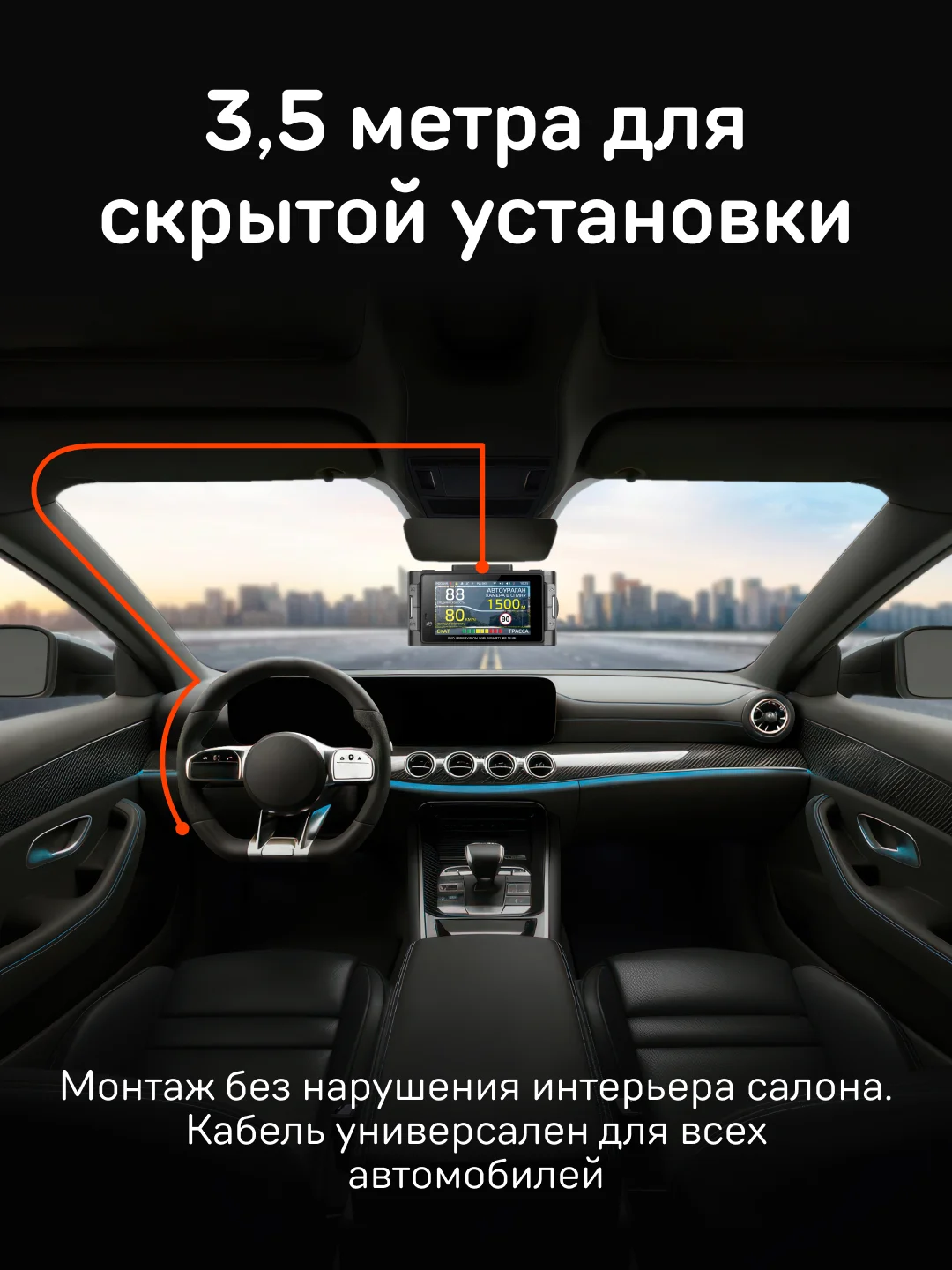 Кабель питания для скрытой установки iBOX HIDE s12