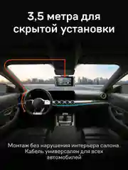 Кабель питания для скрытой установки iBOX HIDE s12