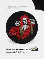 Марсала шеврон с липучкой, патч, нашивка тактическая для крепления к одежде, сумке, кепке, рюкзаку