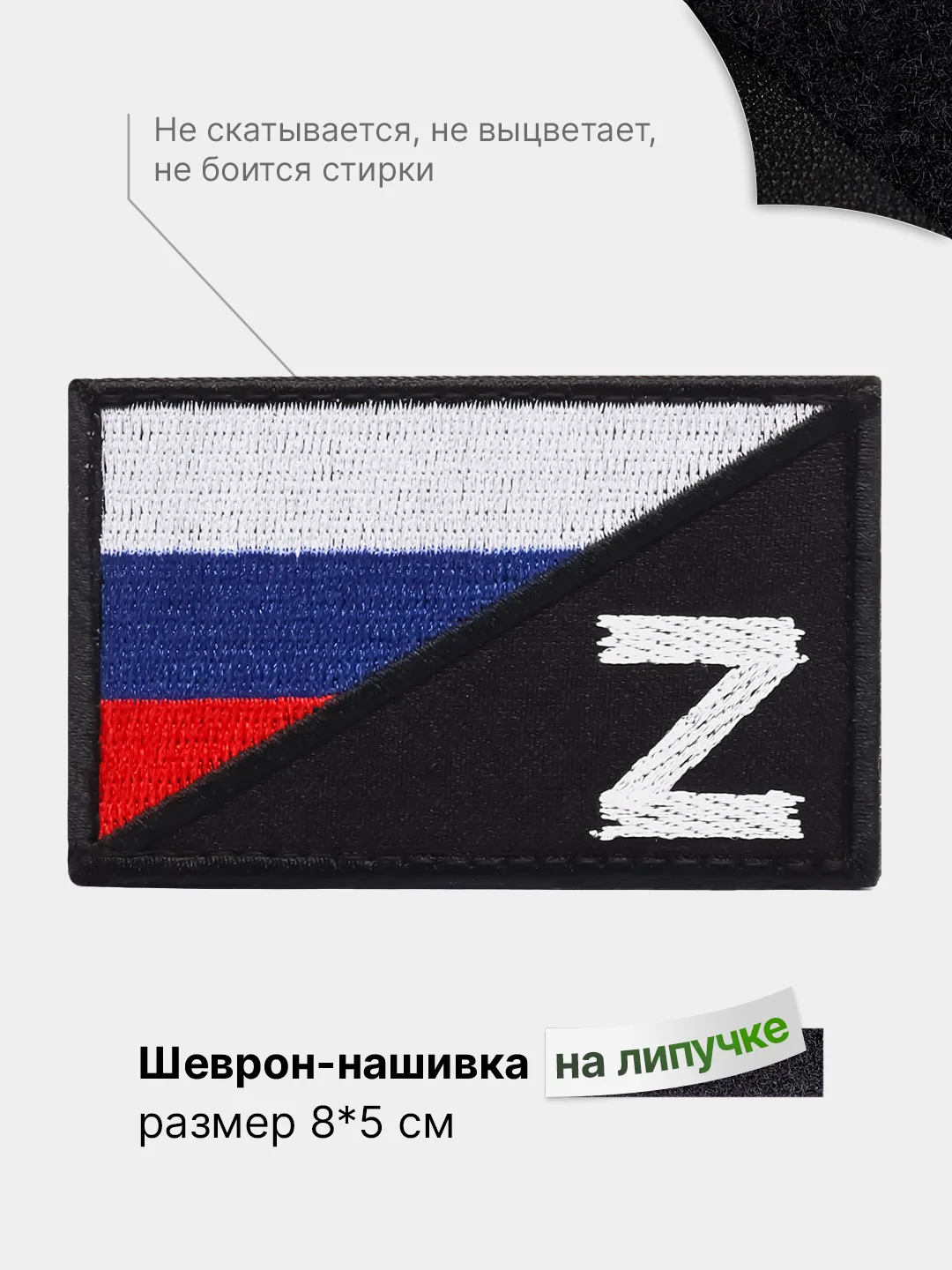 Угольный шеврон с липучкой, патч, нашивка тактическая для крепления к одежде, сумке, кепке, рюкзаку