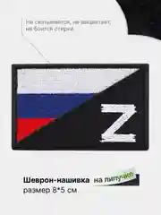 Угольный шеврон с липучкой, патч, нашивка тактическая для крепления к одежде, сумке, кепке, рюкзаку