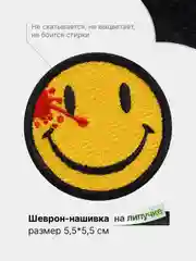 Желтый шеврон с липучкой, патч, нашивка тактическая для крепления к одежде, сумке, кепке, рюкзаку