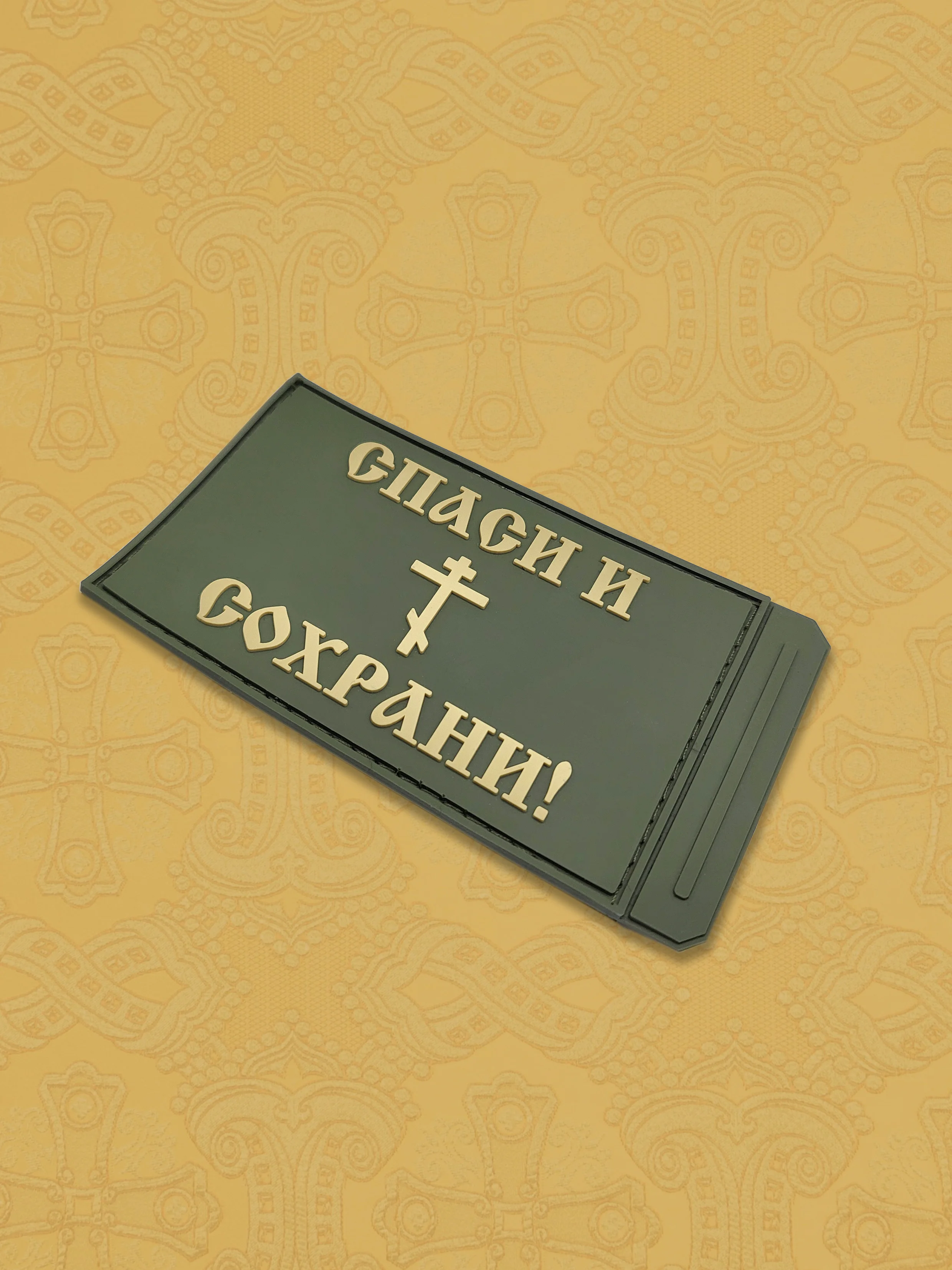 Хаки шеврон на липучке ПВХ