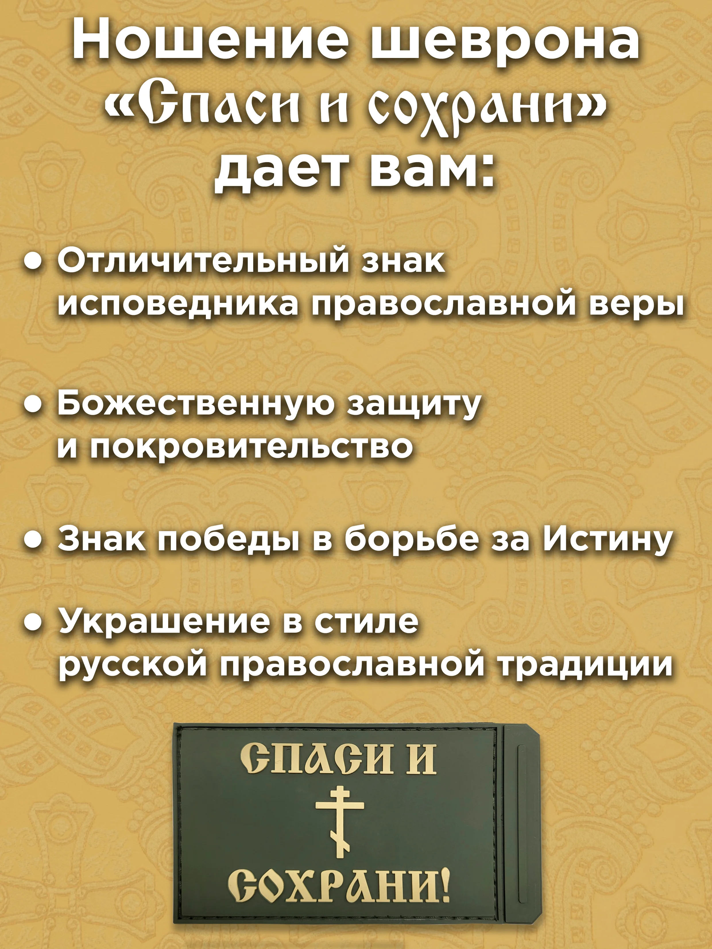 Хаки шеврон на липучке ПВХ