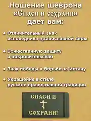 Хаки шеврон на липучке ПВХ