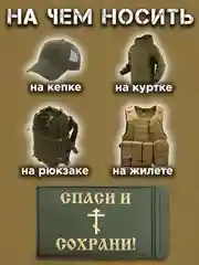 Хаки шеврон на липучке ПВХ