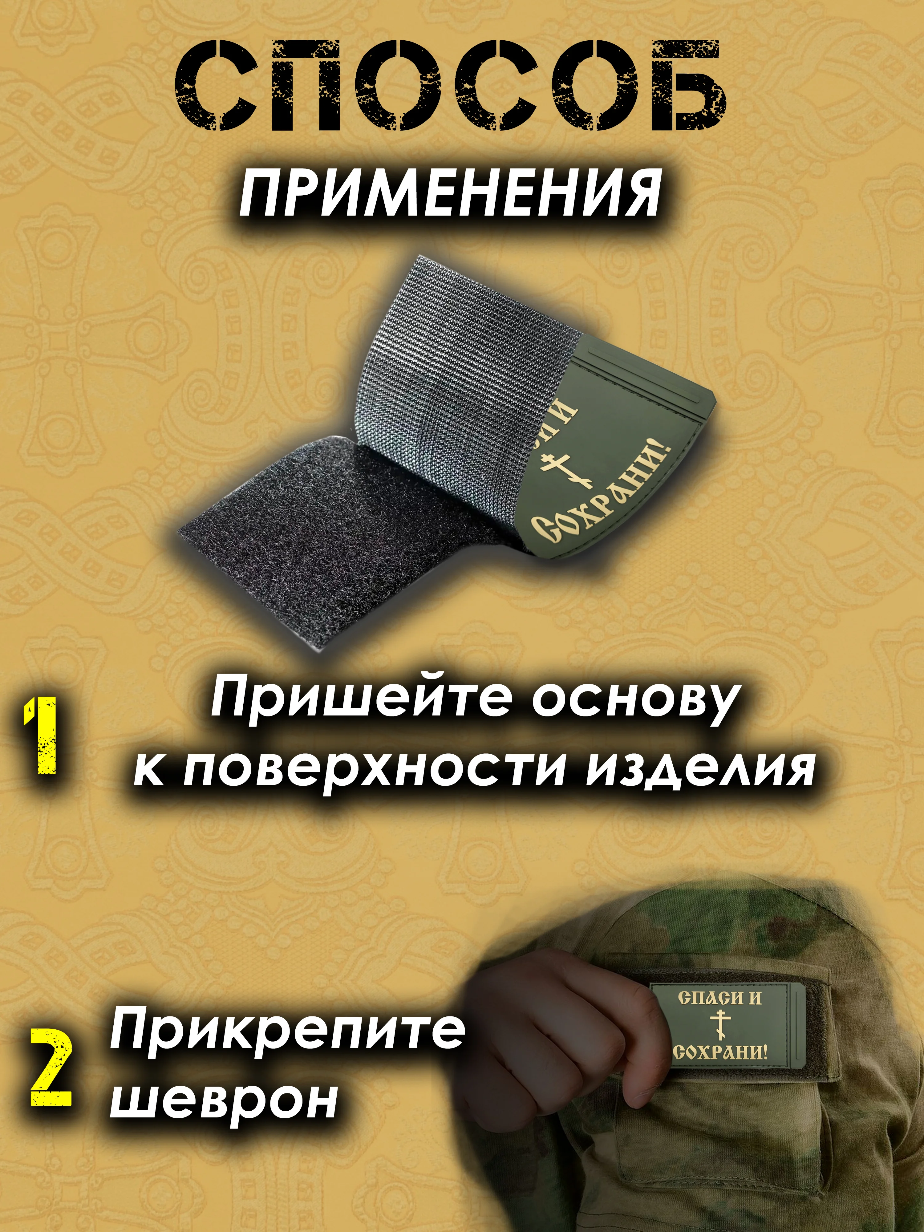 Хаки шеврон на липучке ПВХ