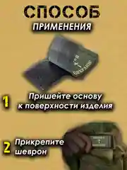 Хаки шеврон на липучке ПВХ