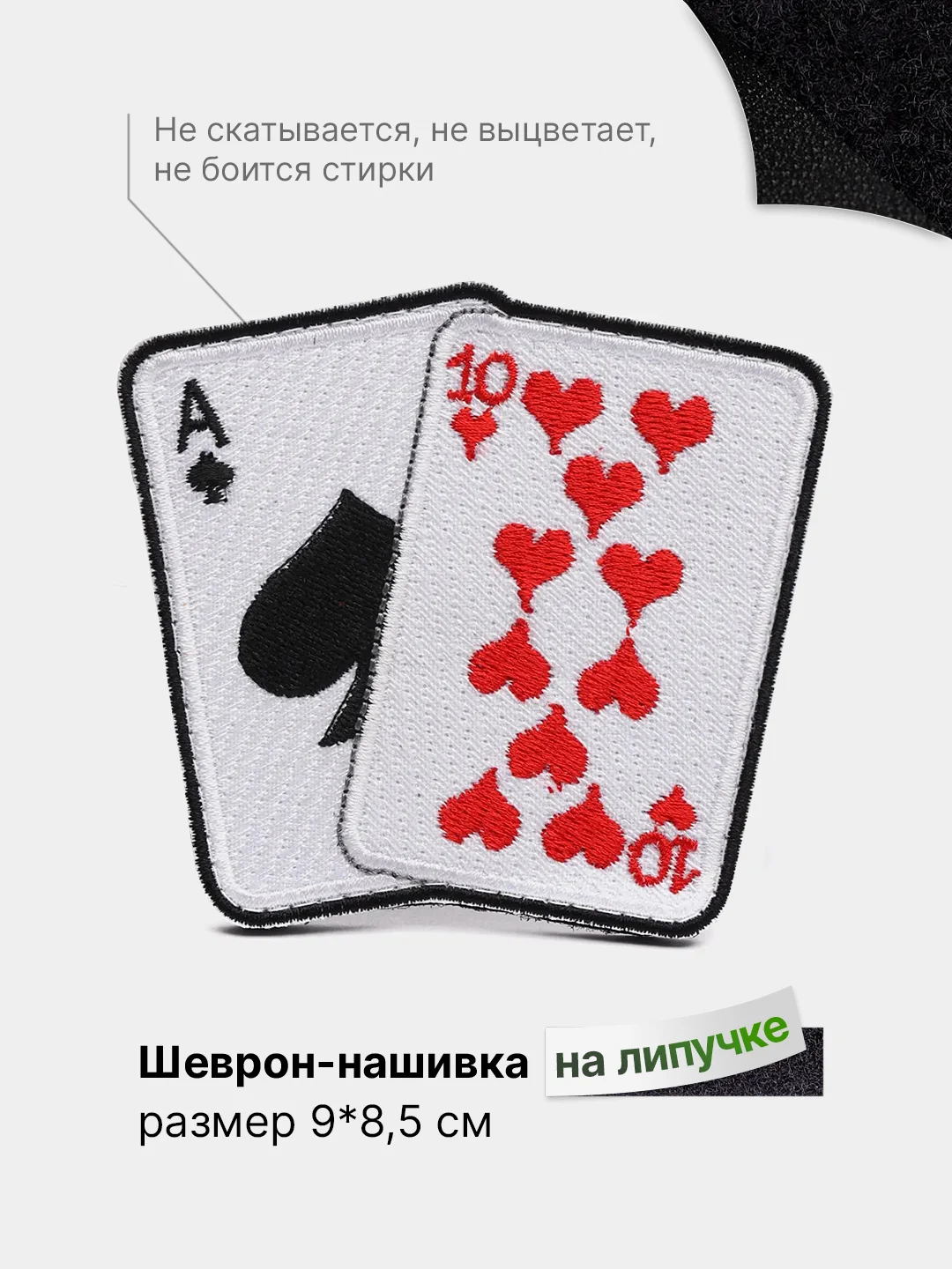 Слоновая кость шеврон с липучкой, патч, нашивка тактическая для крепления к одежде, сумке, кепке, рюкзаку