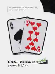 Слоновая кость шеврон с липучкой, патч, нашивка тактическая для крепления к одежде, сумке, кепке, рюкзаку