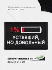 Кораллово-розовый шеврон с липучкой, патч, нашивка тактическая для крепления к одежде, сумке, кепке, рюкзаку