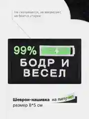 Лайм шеврон с липучкой, патч, нашивка тактическая для крепления к одежде, сумке, кепке, рюкзаку