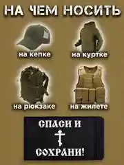 Тёмно-коричневый шеврон на липучке ПВХ