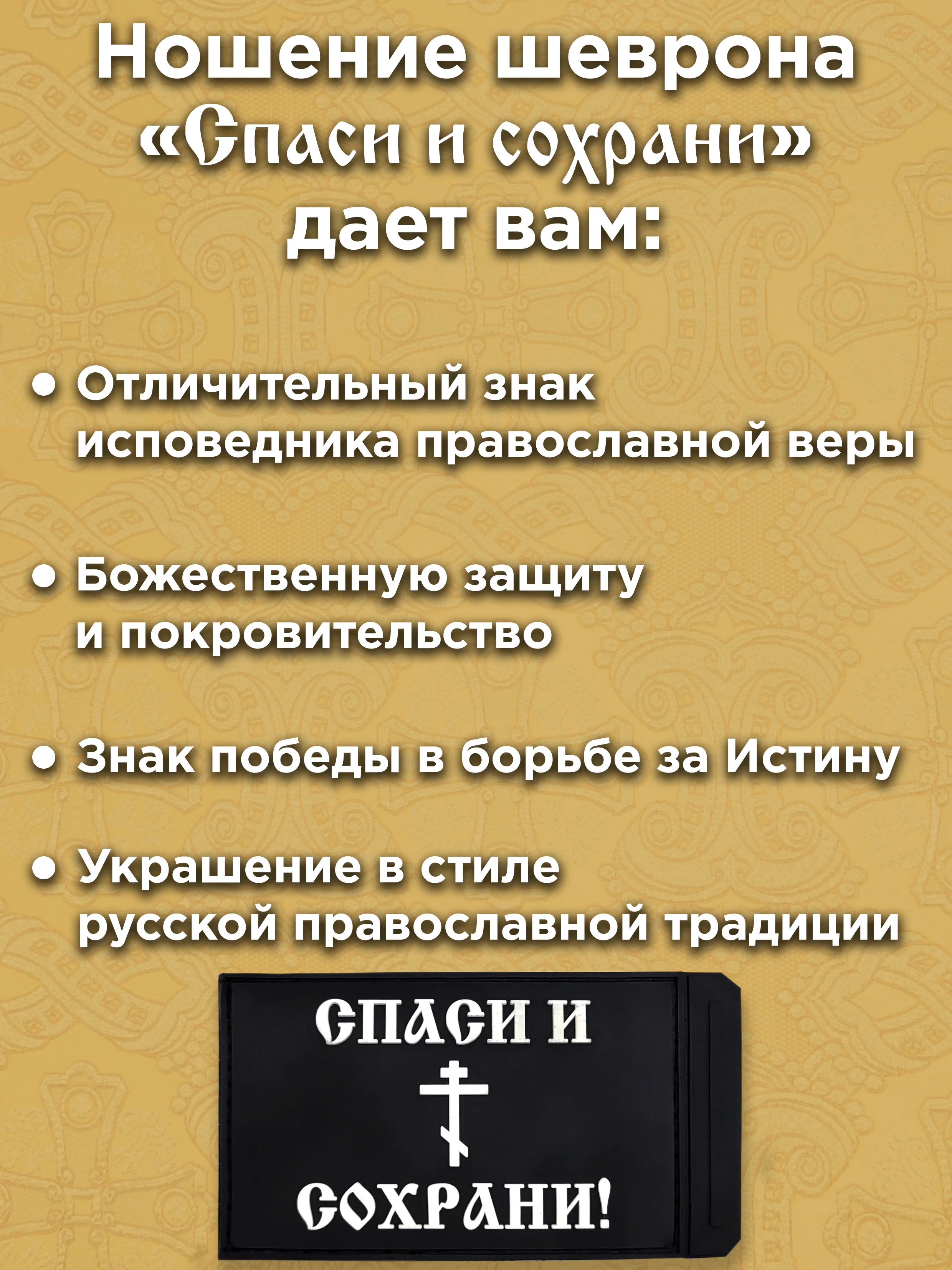 Тёмно-коричневый шеврон на липучке ПВХ
