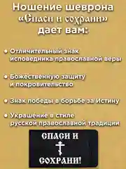 Тёмно-коричневый шеврон на липучке ПВХ