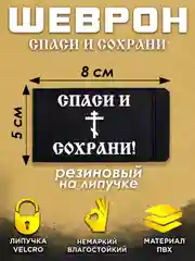 Тёмно-коричневый шеврон на липучке ПВХ