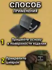 Тёмно-коричневый шеврон на липучке ПВХ