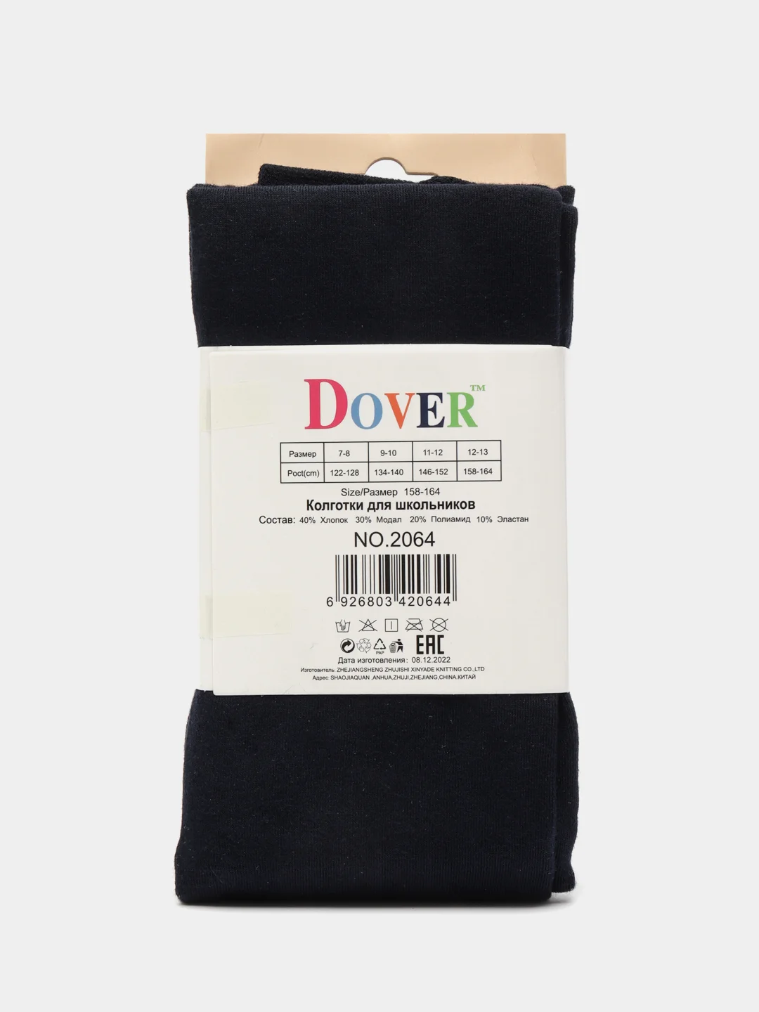 Темно-синий колготки для девочек однотонные школьные детские Dover Алиса