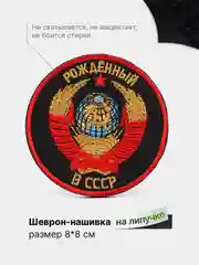 Рыжий шеврон с липучкой, патч, нашивка тактическая для крепления к одежде, сумке, кепке, рюкзаку