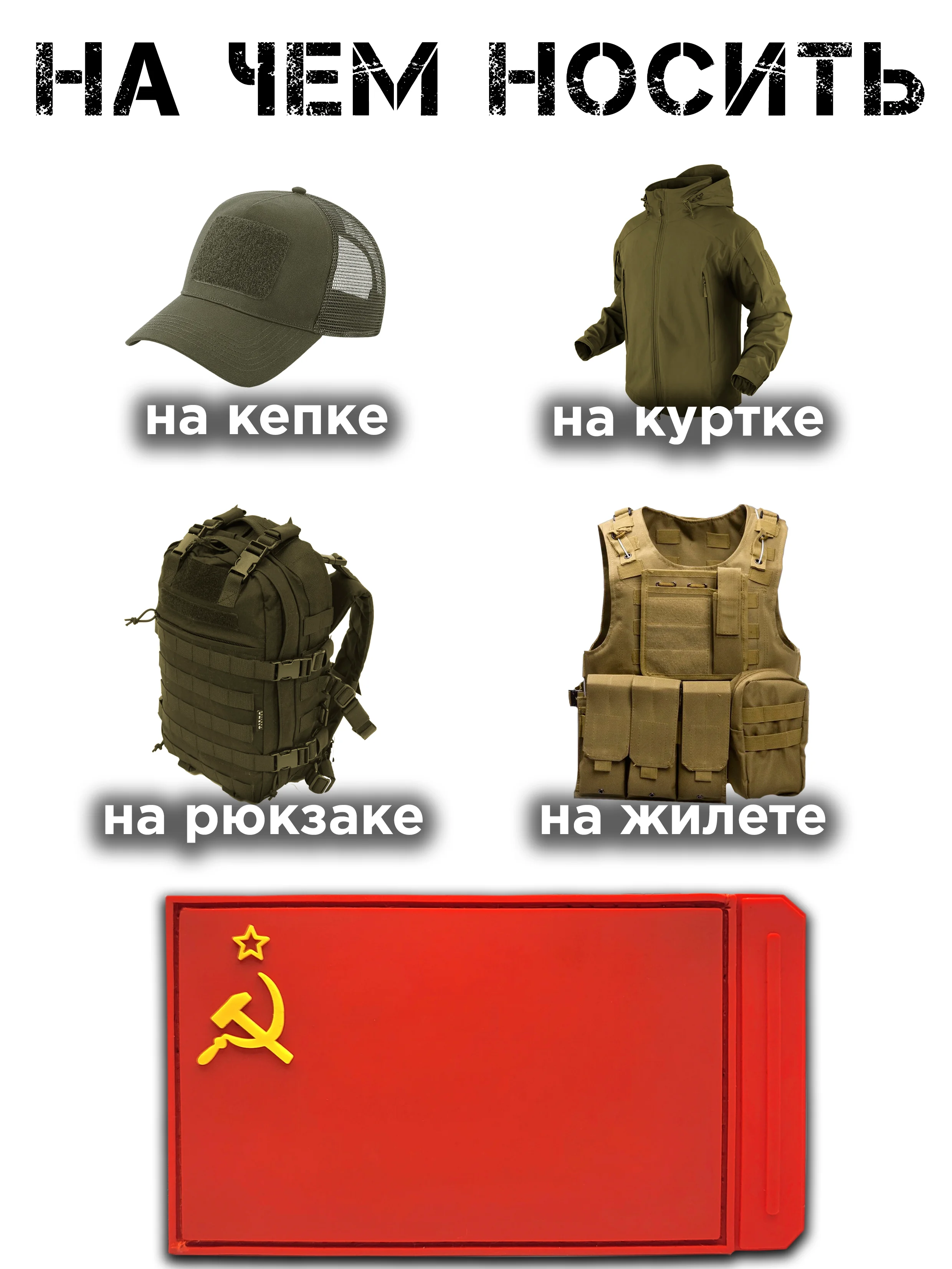 Багровый шеврон на липучке ПВХ
