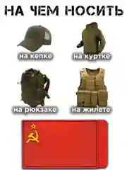 Багровый шеврон на липучке ПВХ
