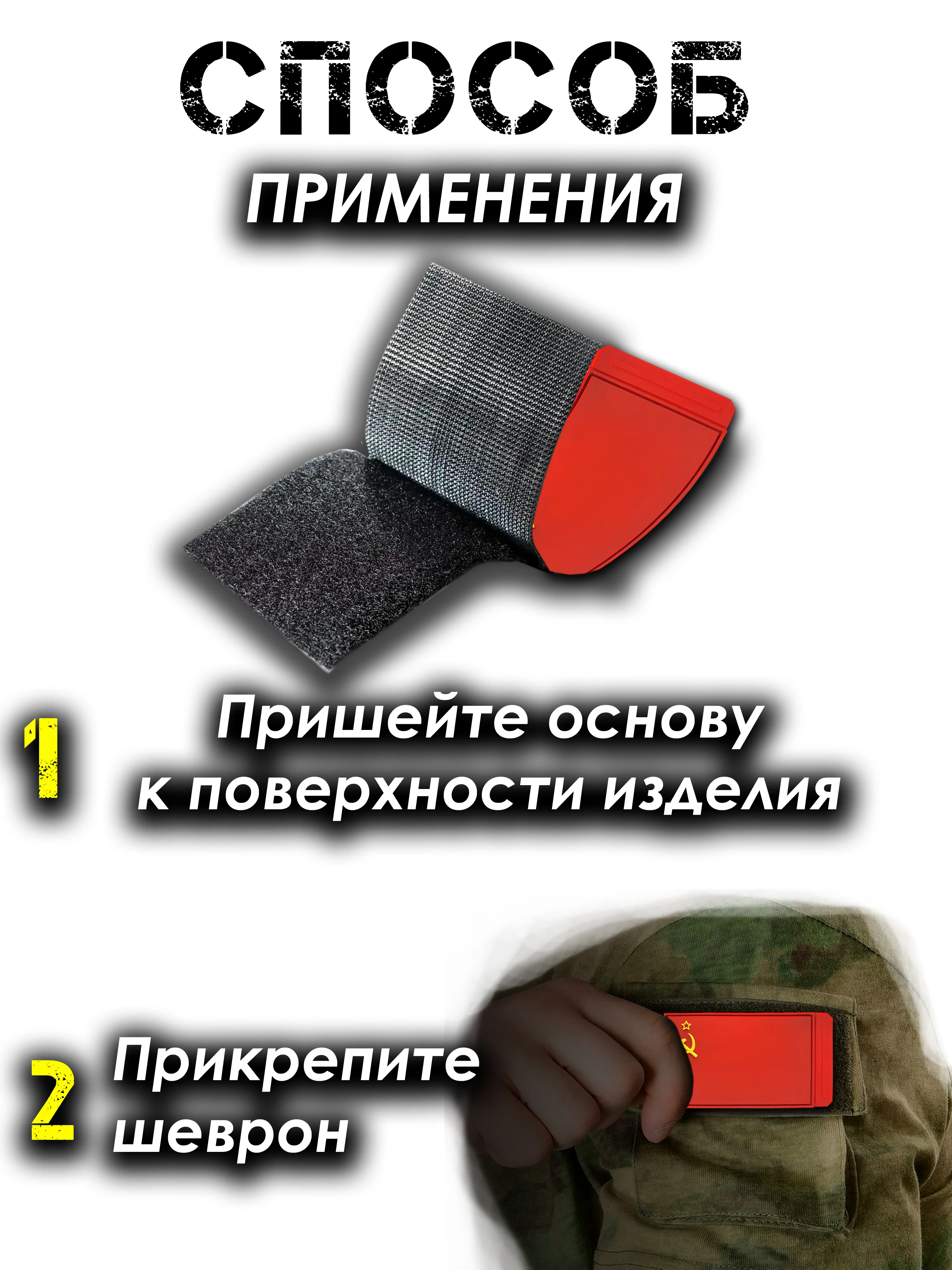 Багровый шеврон на липучке ПВХ