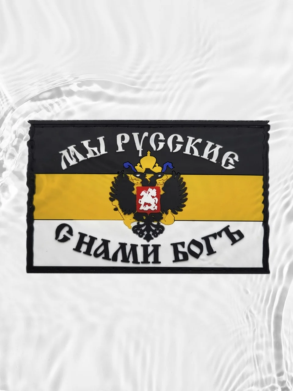 Желтый шеврон на липучке ПВХ