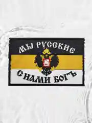 Желтый шеврон на липучке ПВХ