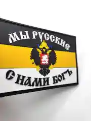 Желтый шеврон на липучке ПВХ