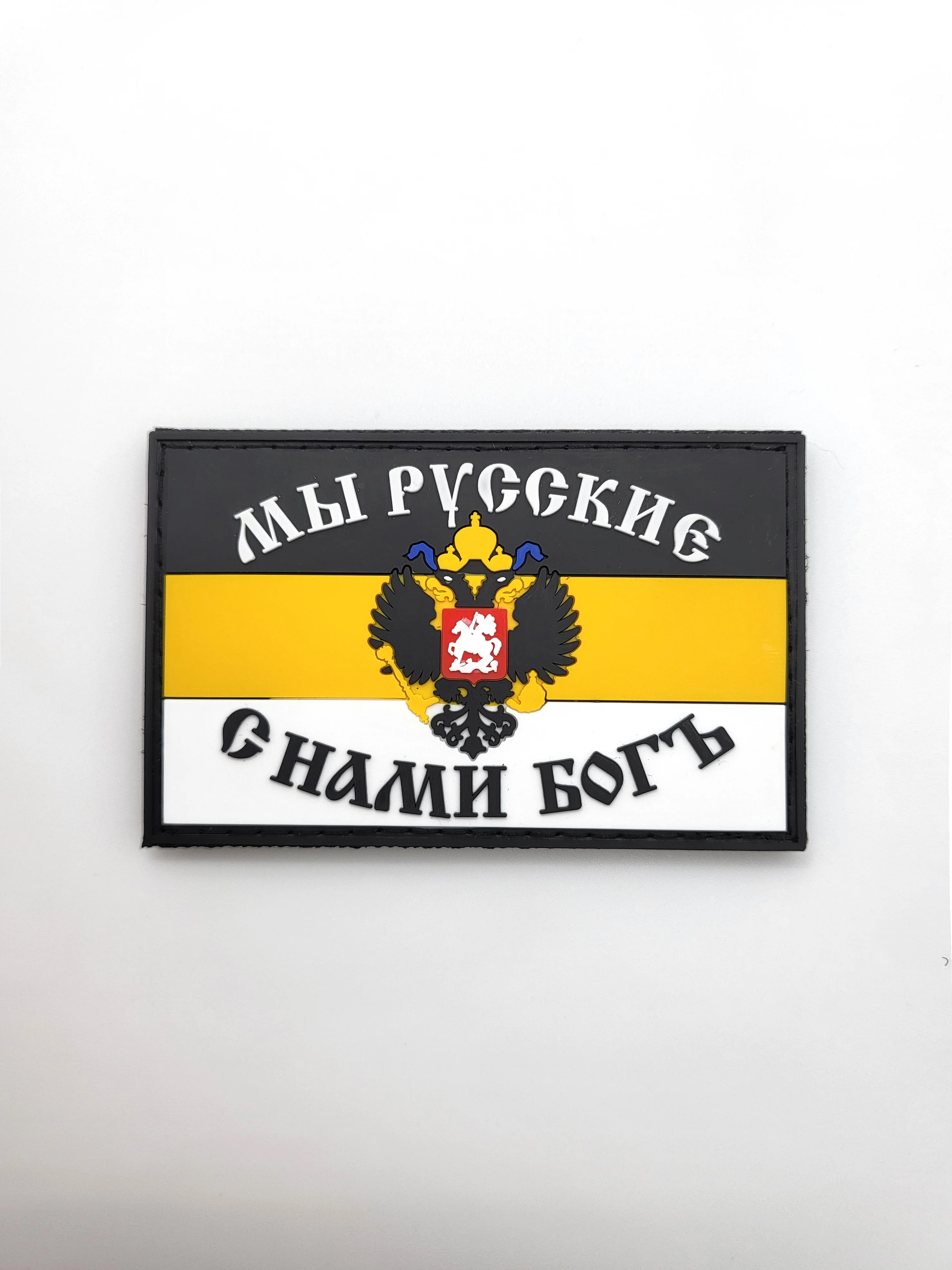 Желтый шеврон на липучке ПВХ