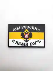 Желтый шеврон на липучке ПВХ