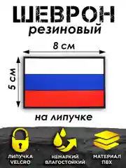 Голубой шеврон на липучке ПВХ
