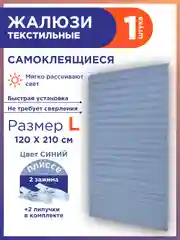 Голубой жалюзи плиссе тканевые на липучке 1шт без сверления