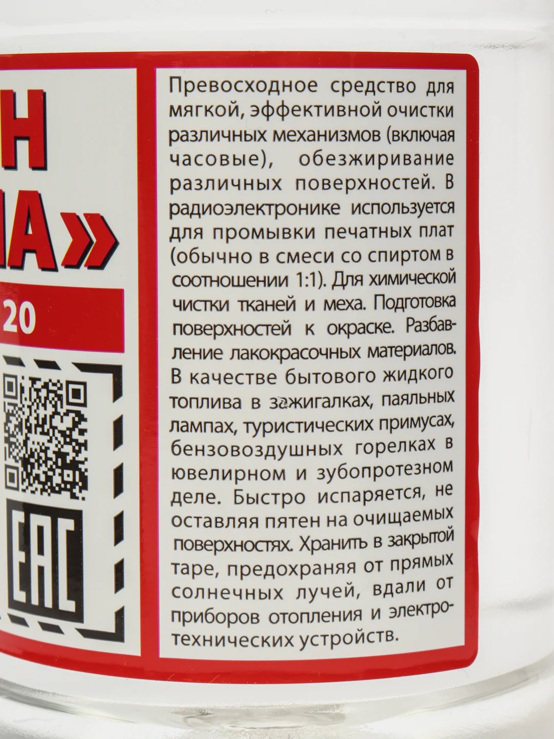 Растворитель-очиститель КАЛОША (Нефрас С2-80/120) ТУ РБ 0,5л SOLINS