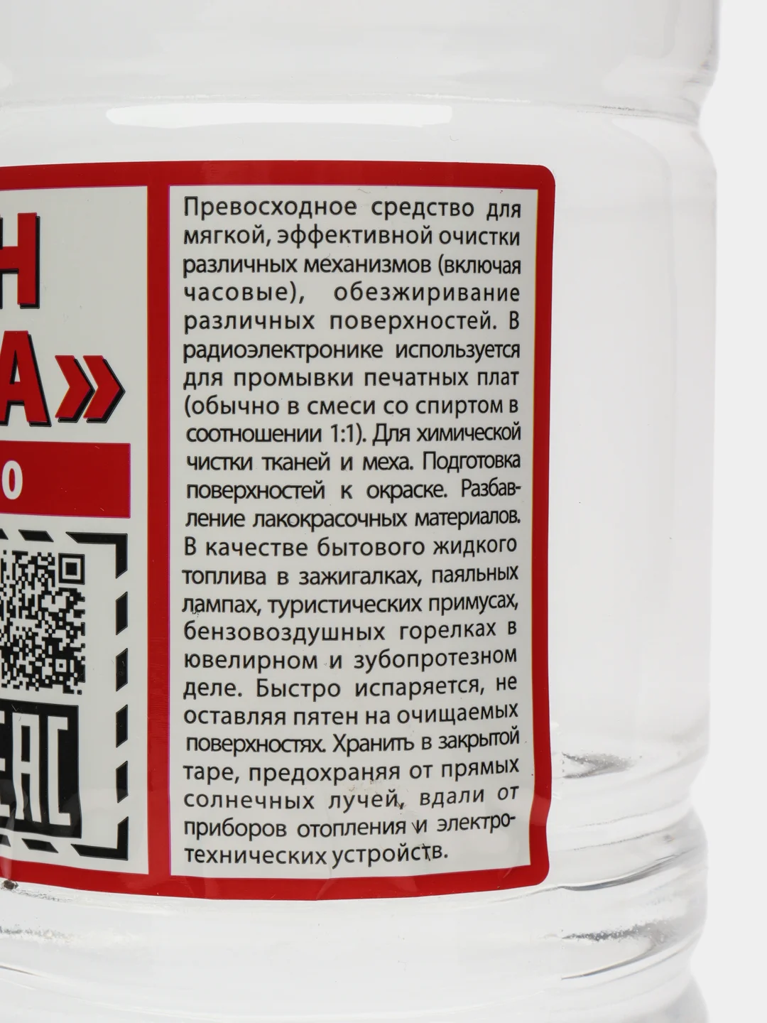 Растворитель-очиститель КАЛОША (Нефрас С2-80/120) ТУ РБ 1л SOLINS